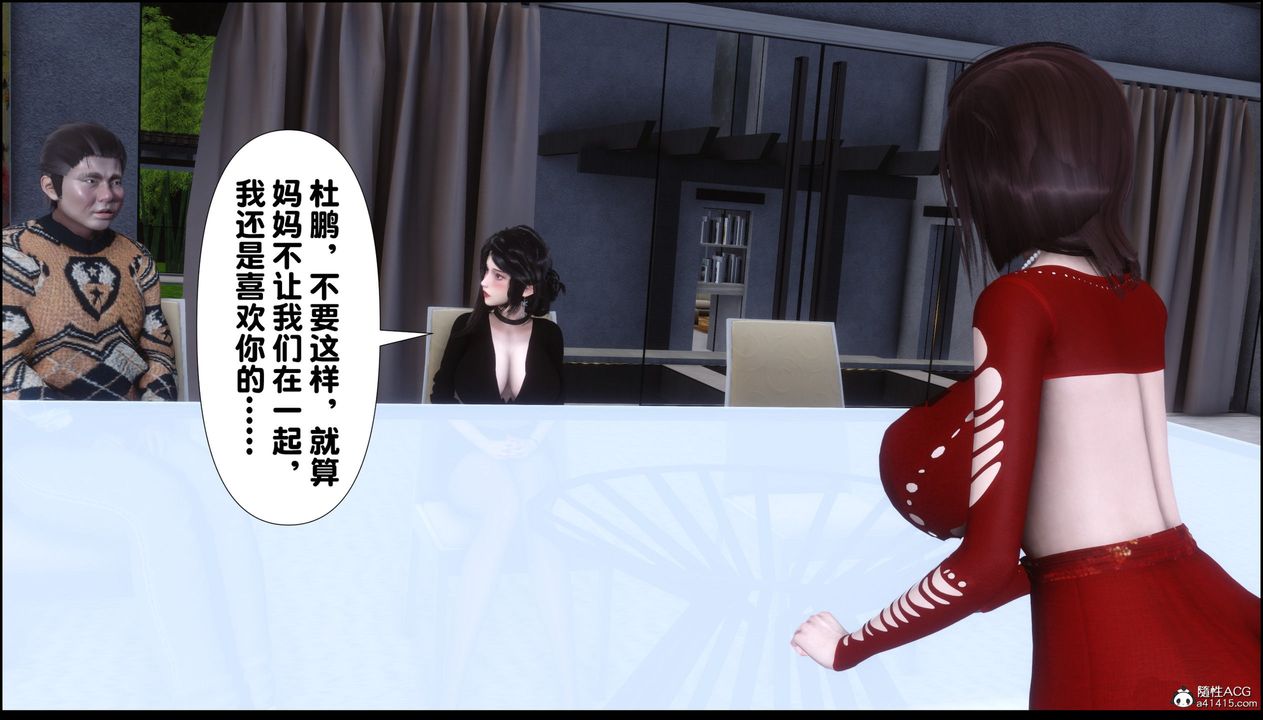 [3D]淫欲全傢 - 第01話46.jpg,[3D]淫欲全傢 - 第01話46,[3D]淫欲全傢 - 第01話