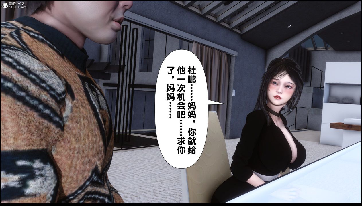 [3D]淫欲全傢 - 第01話49.jpg,[3D]淫欲全傢 - 第01話49,[3D]淫欲全傢 - 第01話