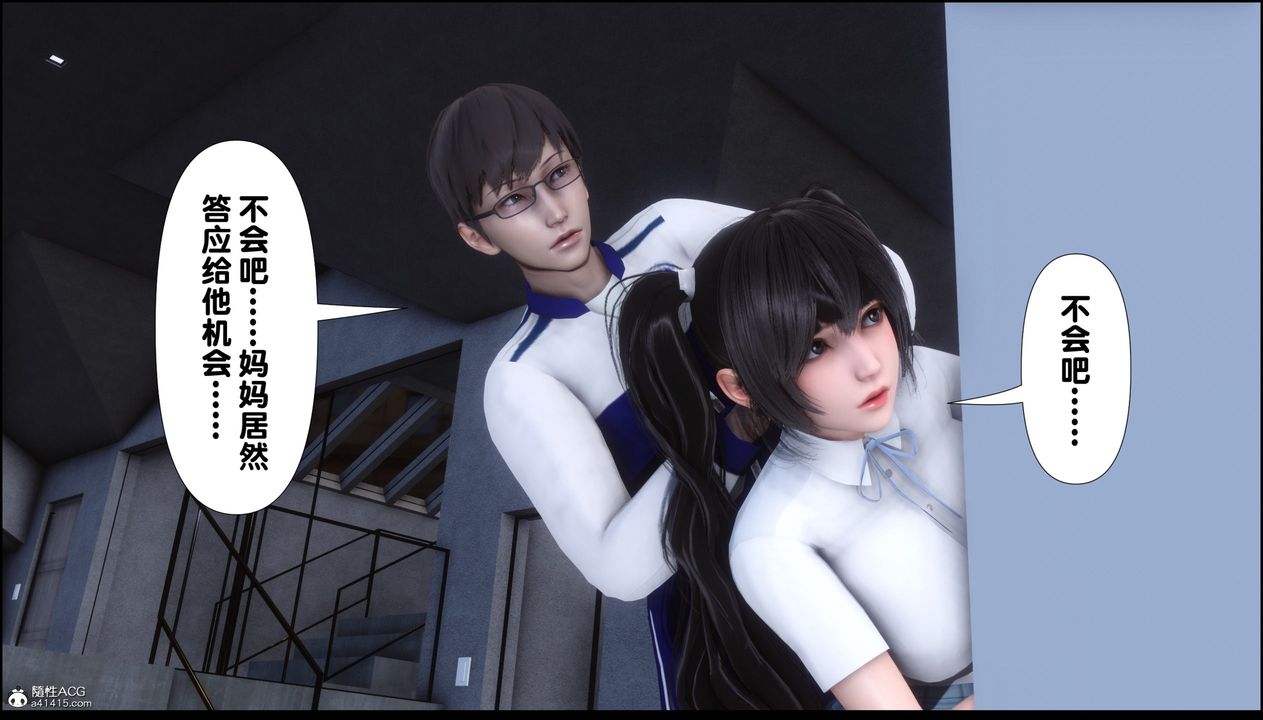 [3D]淫欲全傢 - 第01話53.jpg,[3D]淫欲全傢 - 第01話53,[3D]淫欲全傢 - 第01話
