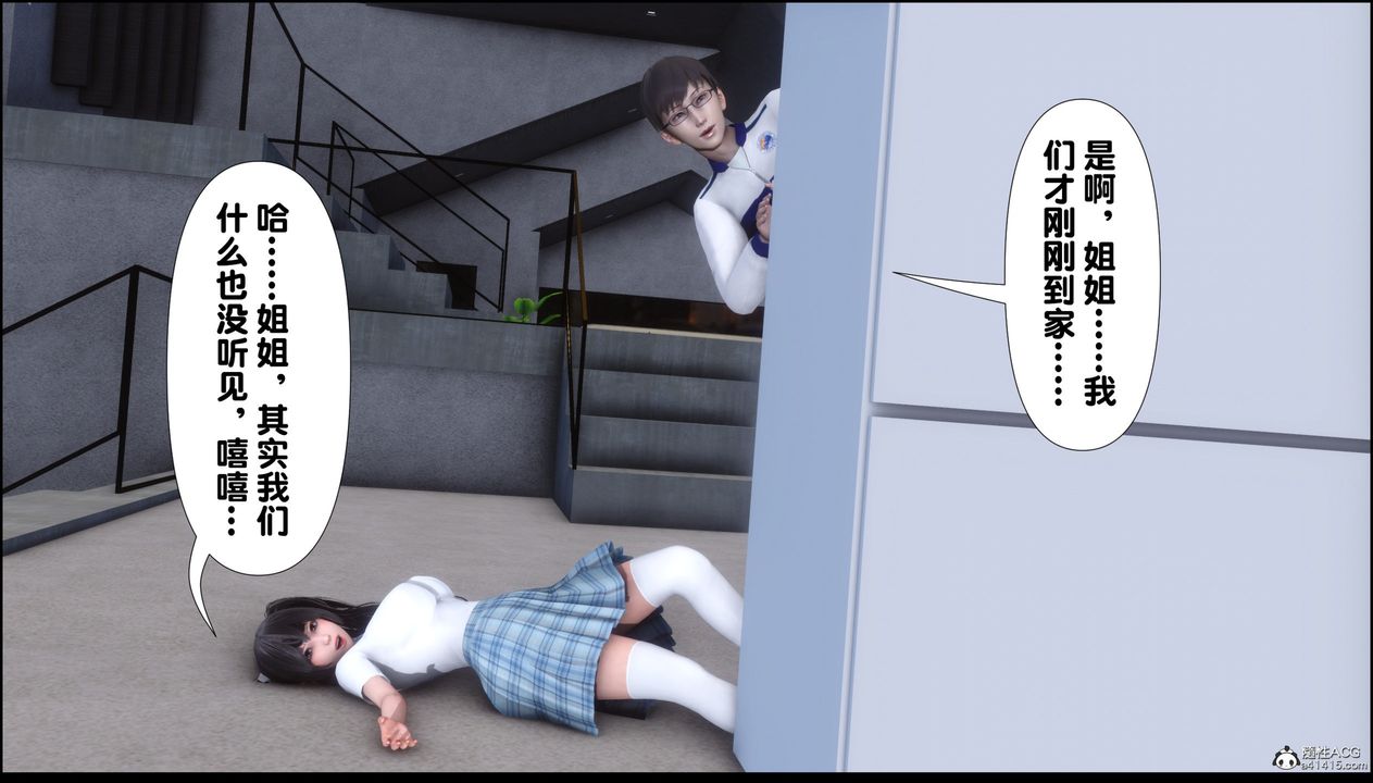 [3D]淫欲全傢 - 第01話57.jpg,[3D]淫欲全傢 - 第01話57,[3D]淫欲全傢 - 第01話