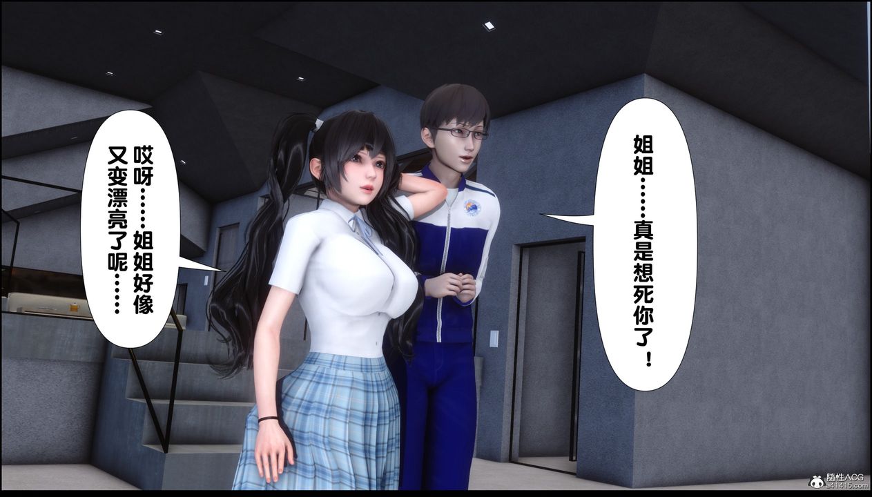 [3D]淫欲全傢 - 第01話59.jpg,[3D]淫欲全傢 - 第01話59,[3D]淫欲全傢 - 第01話
