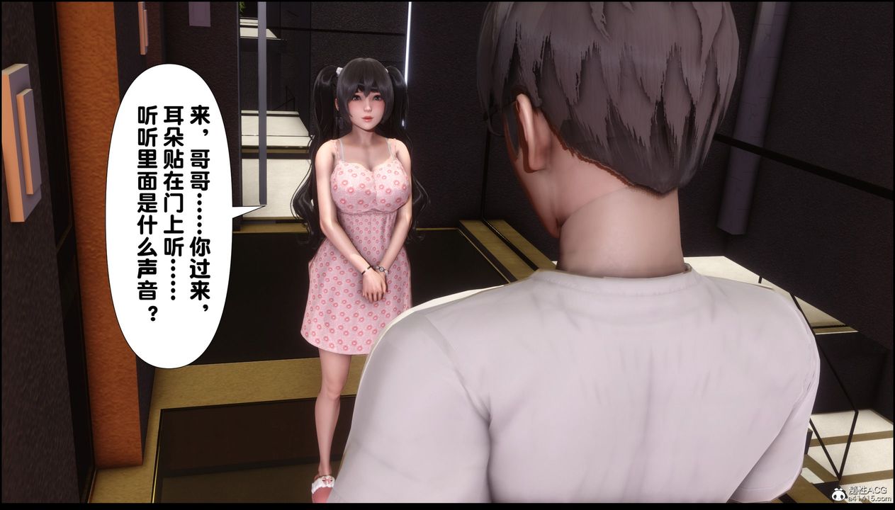 [3D]淫欲全傢 - 第01話70.jpg,[3D]淫欲全傢 - 第01話70,[3D]淫欲全傢 - 第01話