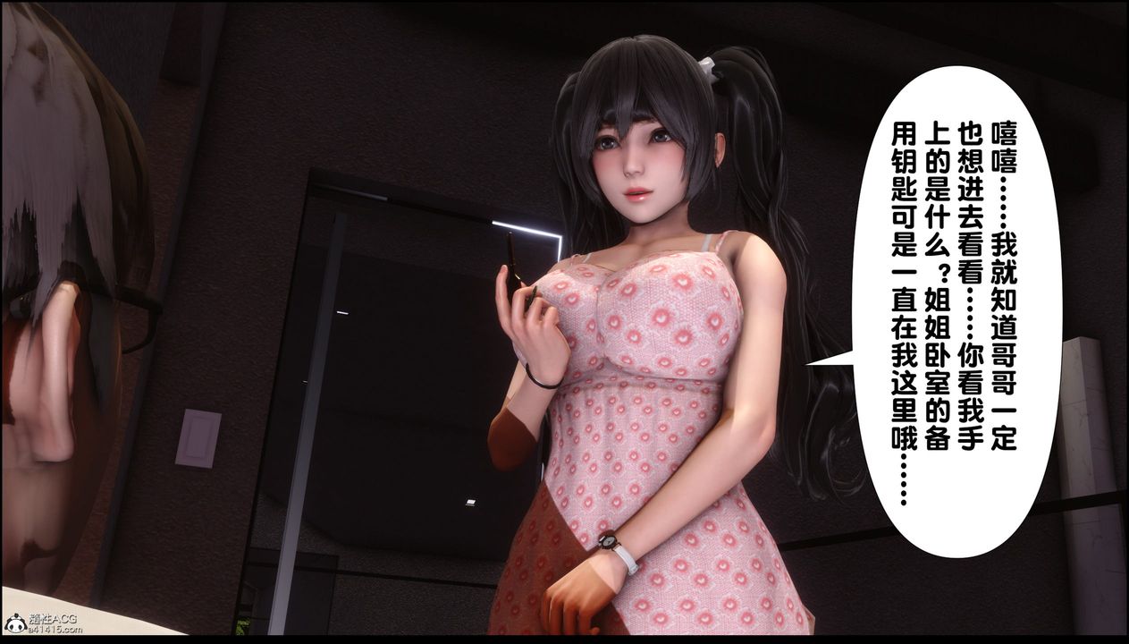 [3D]淫欲全傢 - 第01話75.jpg,[3D]淫欲全傢 - 第01話75,[3D]淫欲全傢 - 第01話