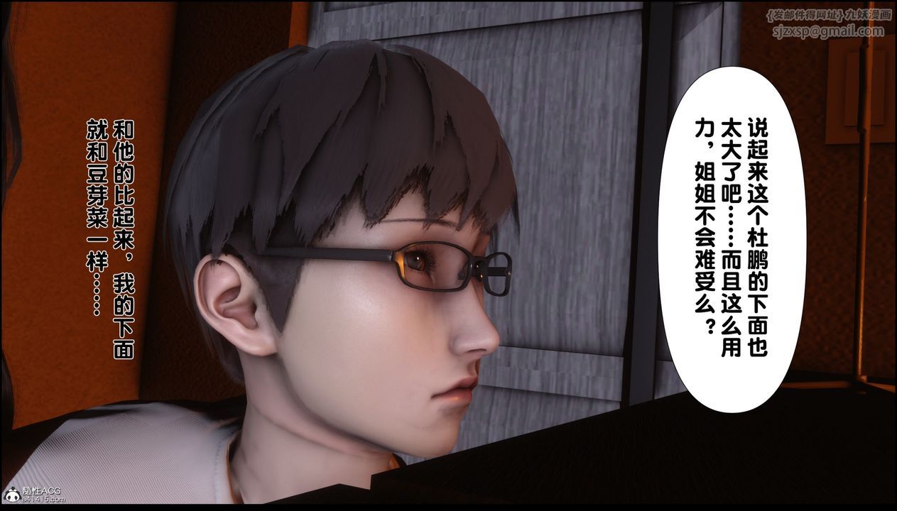 [3D]淫欲全傢 - 第01話81.jpg,[3D]淫欲全傢 - 第01話81,[3D]淫欲全傢 - 第01話
