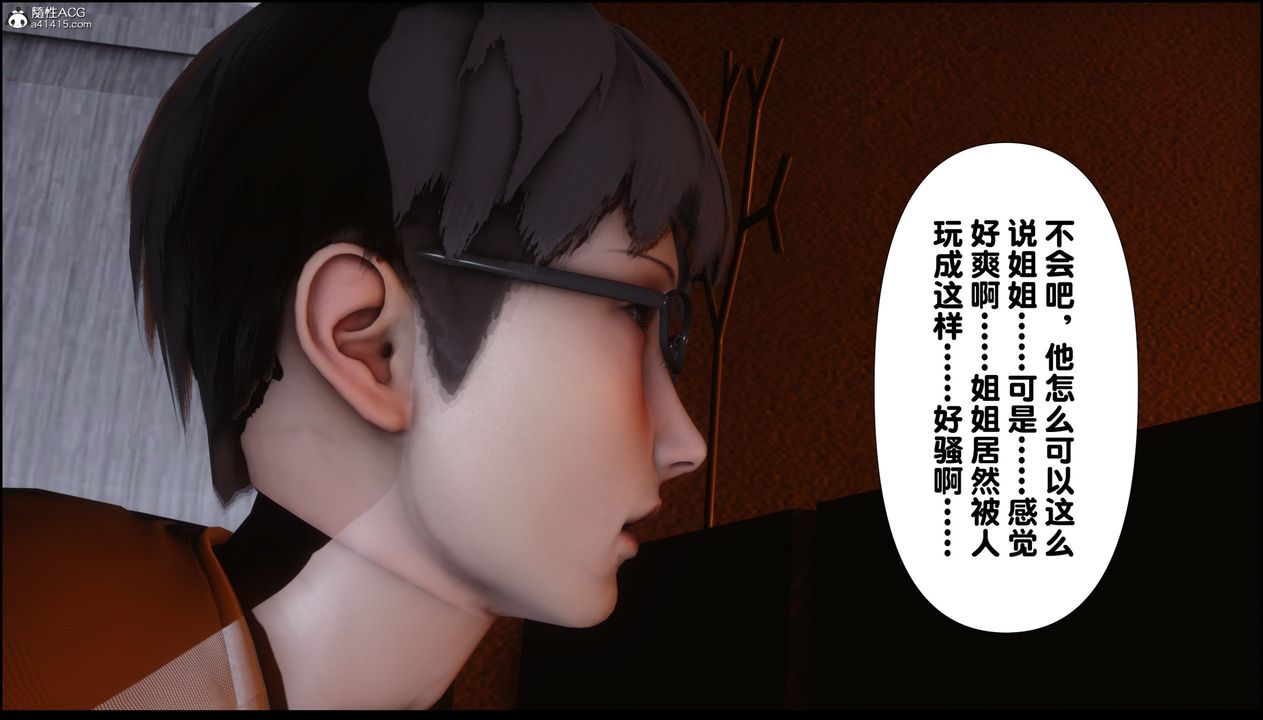 [3D]淫欲全傢 - 第01話89.jpg,[3D]淫欲全傢 - 第01話89,[3D]淫欲全傢 - 第01話