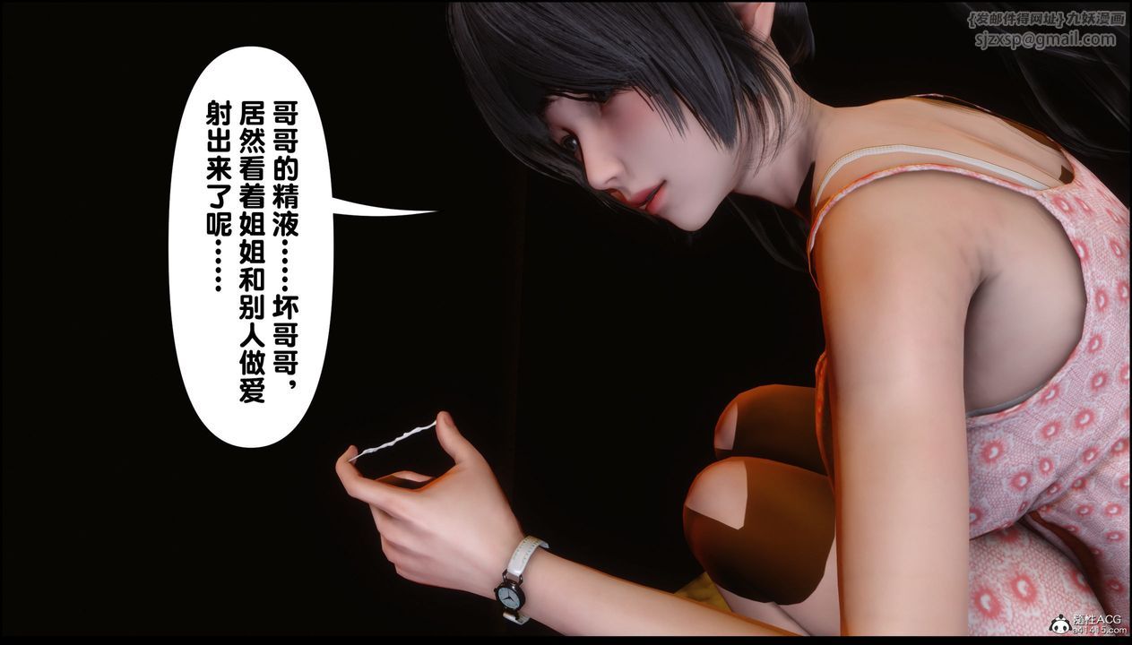 [3D]淫欲全傢第01话