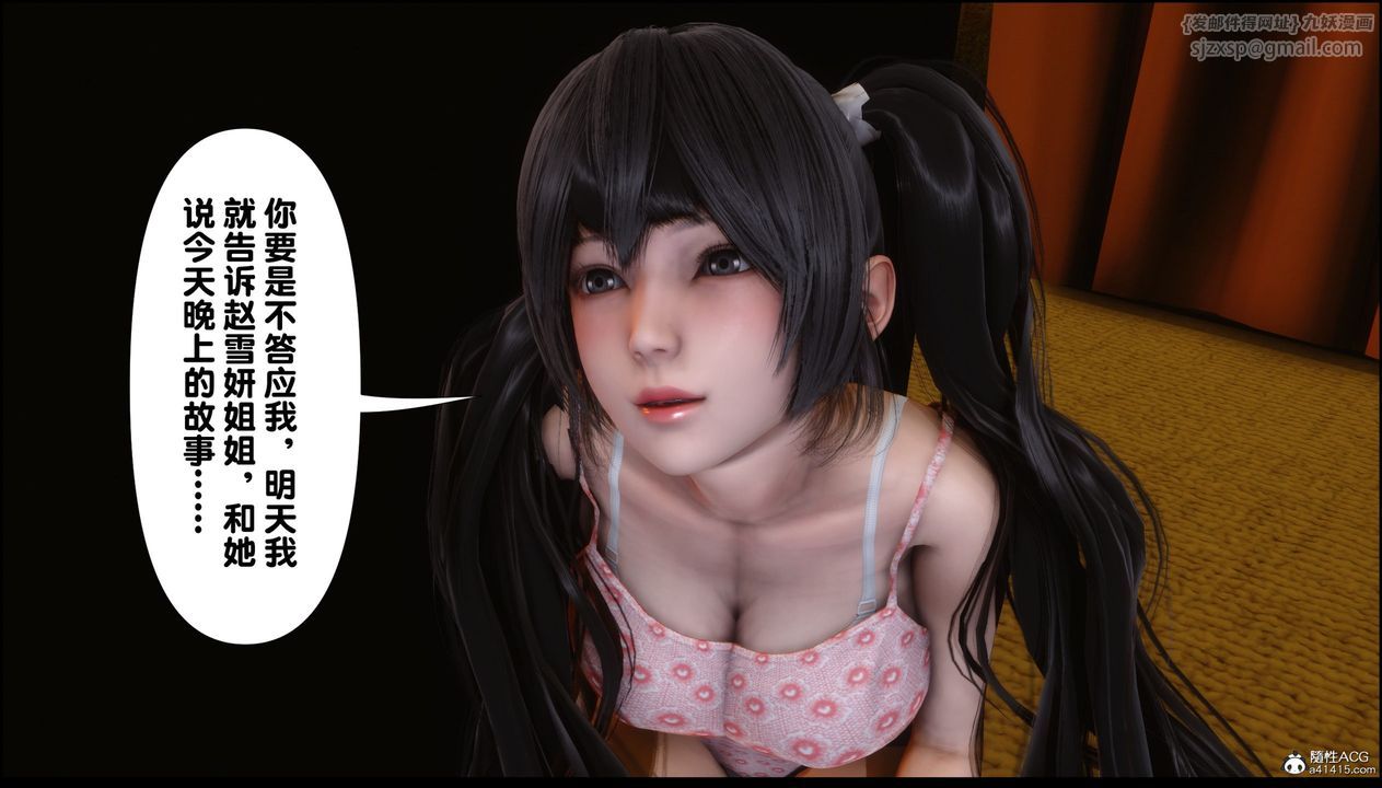 [3D]淫欲全傢第01话