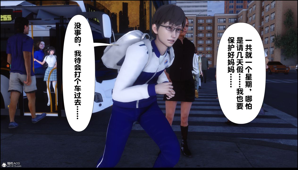 [3D]淫欲全傢第02话