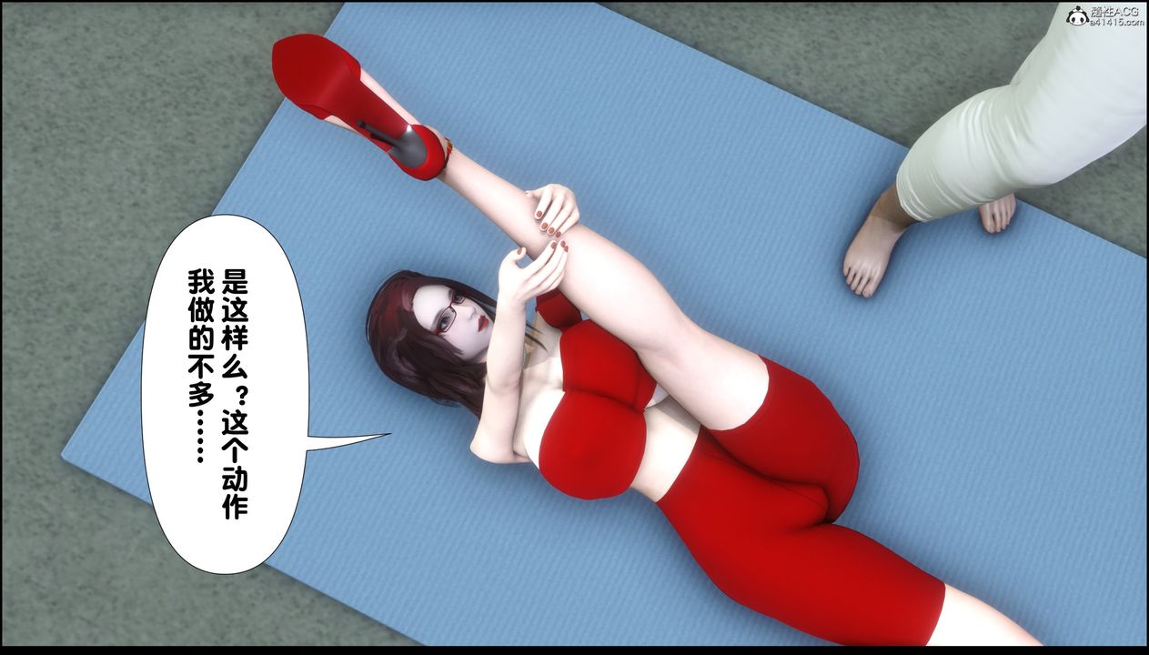 [3D]淫欲全傢第02话