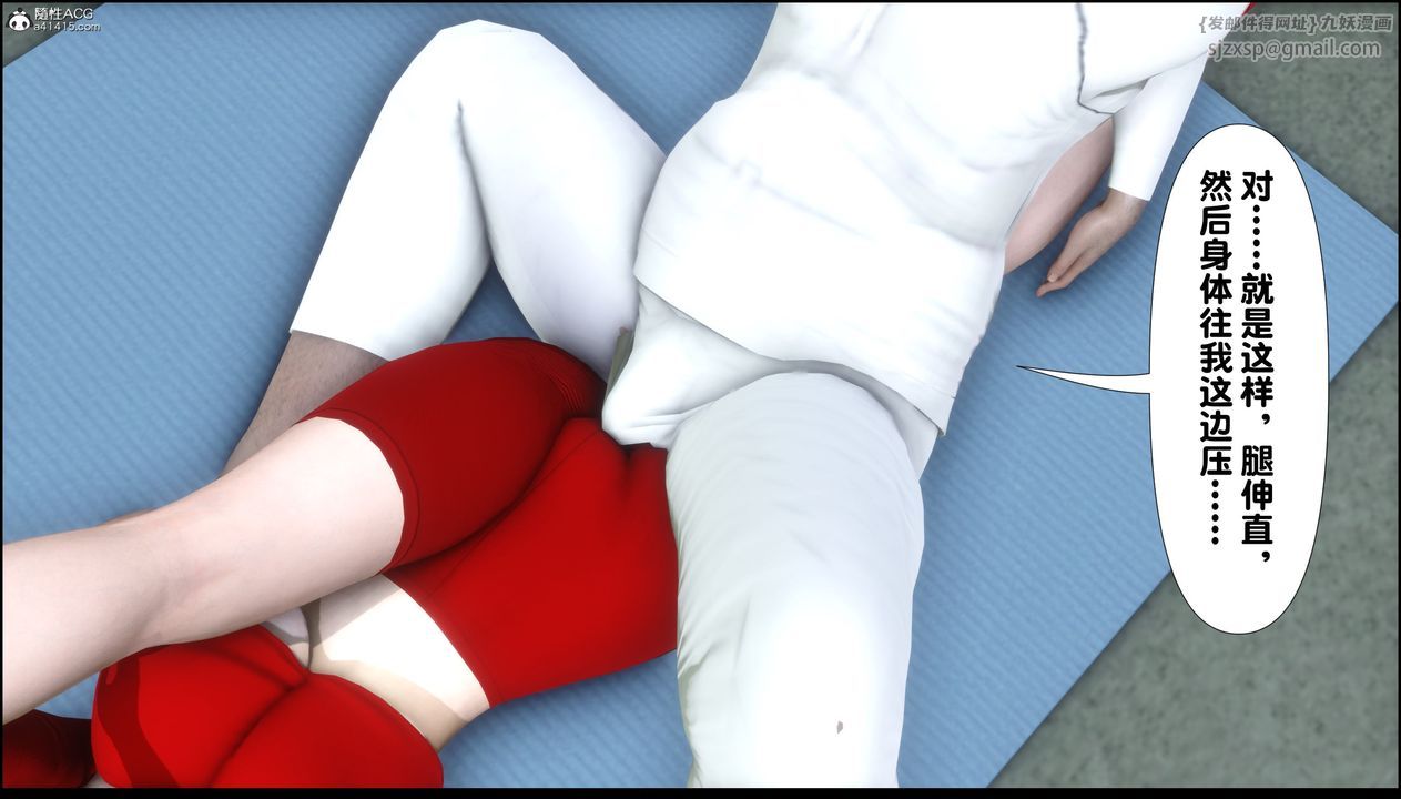 [3D]淫欲全傢第02话