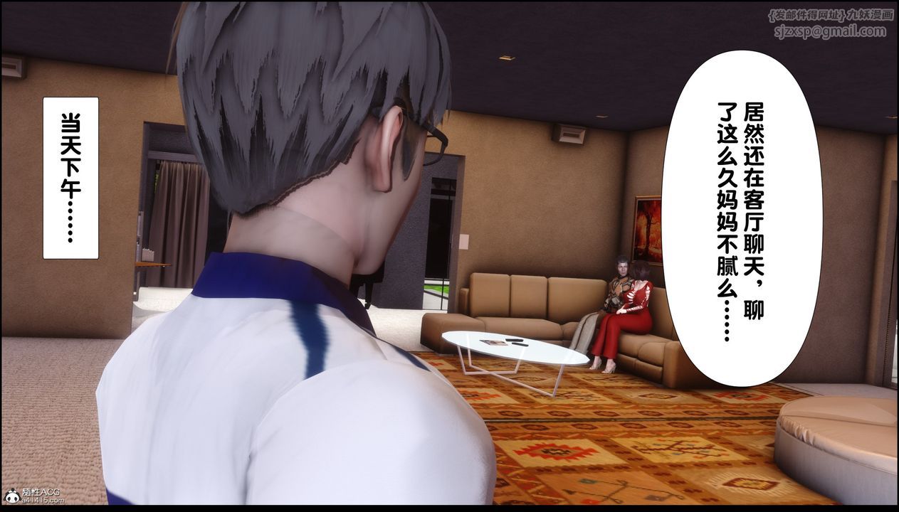 [3D]淫欲全傢第02话