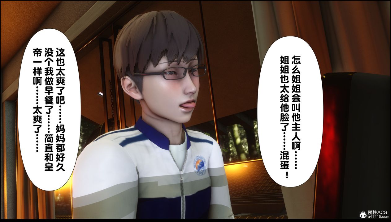 [3D]淫欲全傢第04话