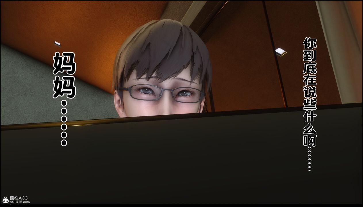 [3D]淫欲全傢第04话