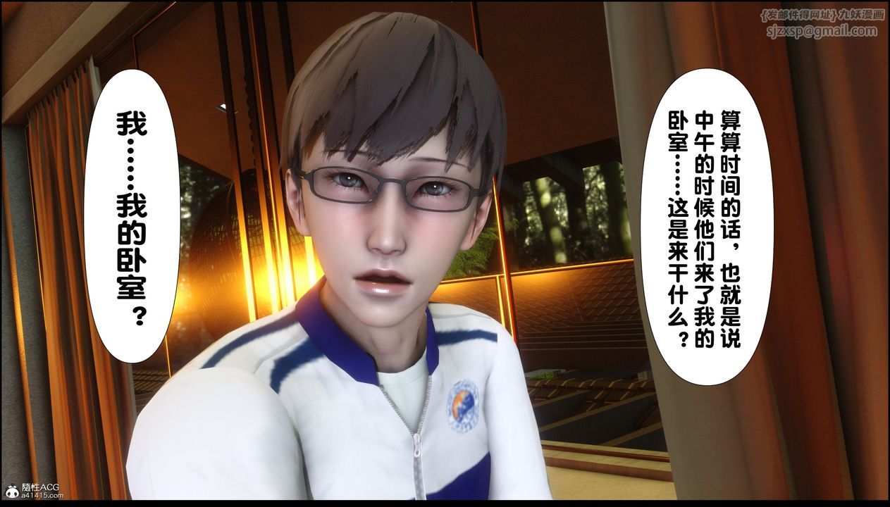 [3D]淫欲全傢第05话