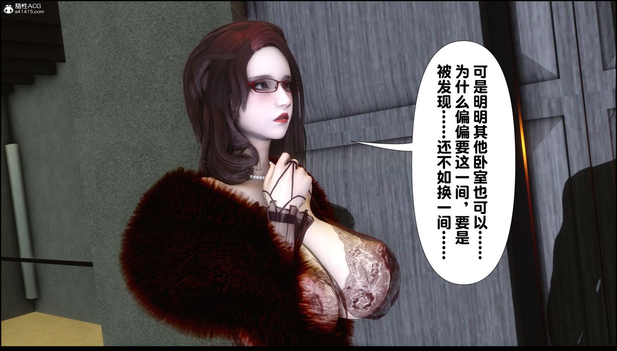 [3D]淫欲全傢第05话