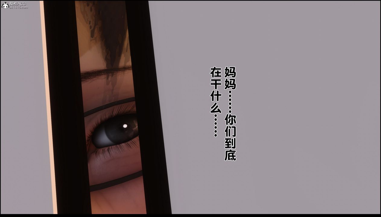 [3D]淫欲全傢第06话