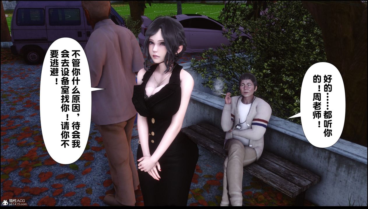 [3D]淫欲全傢第08话