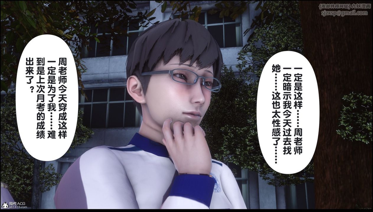 [3D]淫欲全傢第08话