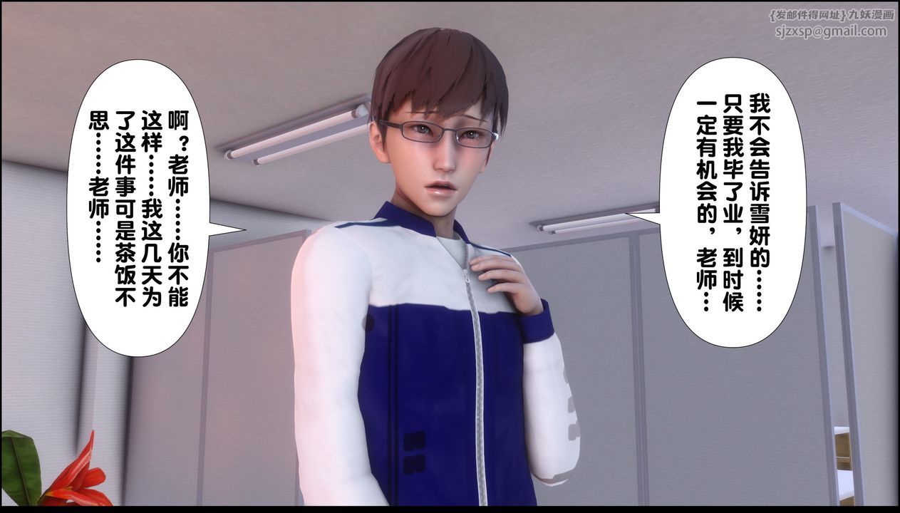 [3D]淫欲全傢第09话