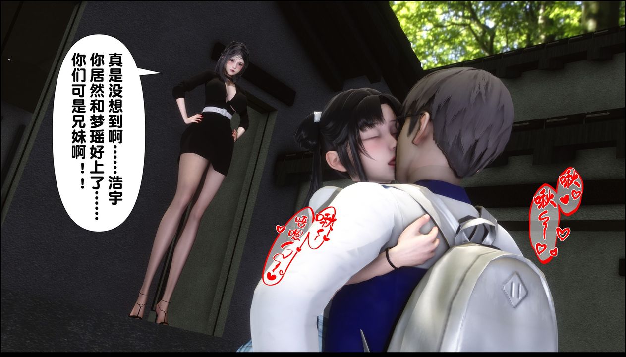 [3D]淫欲全傢第09话