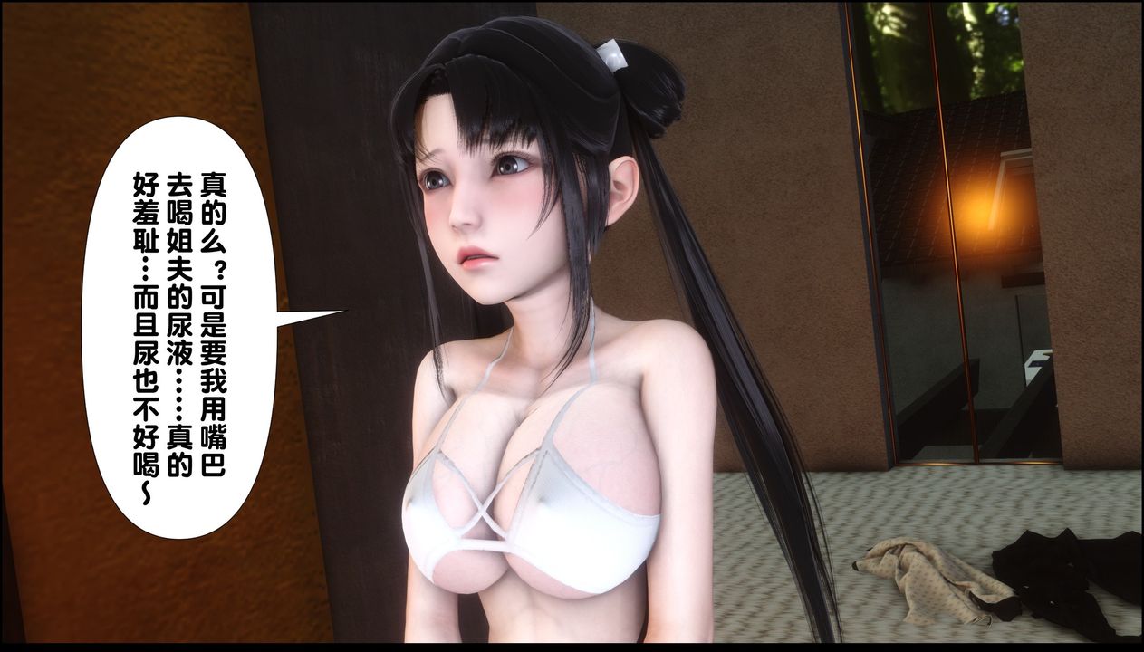 [3D]淫欲全傢第09话