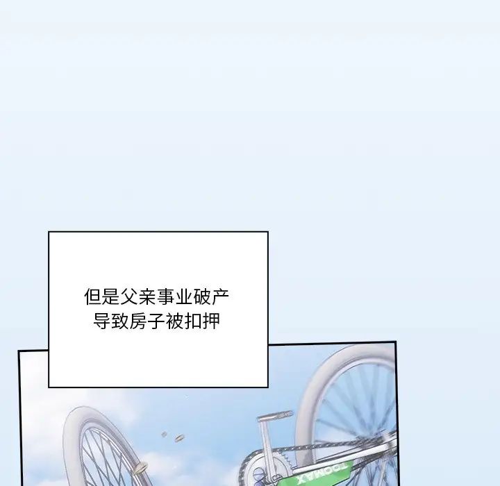 天降美差 - 第1話6.jpg,天降美差 - 第1話6,天降美差 - 第1話
