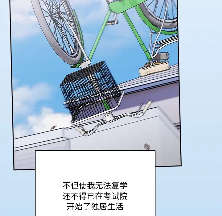 天降美差-第1章-图片7