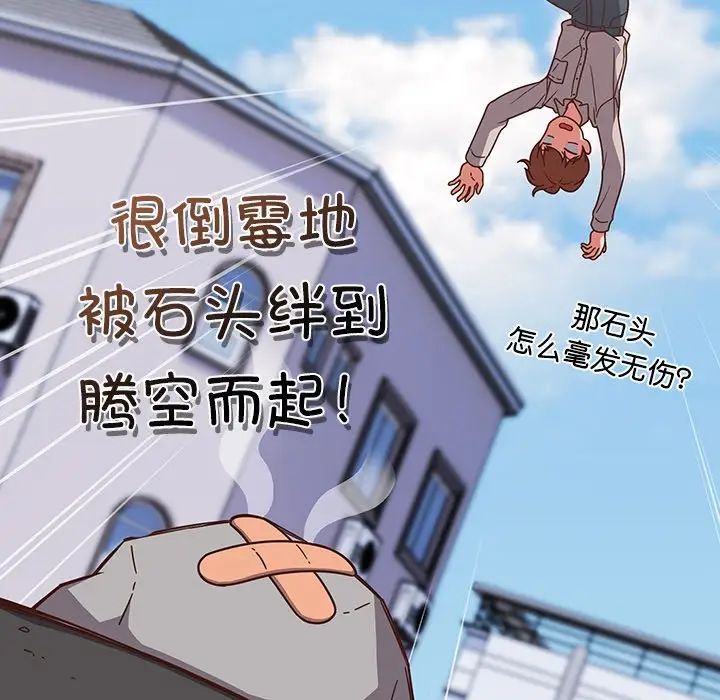天降美差第1话