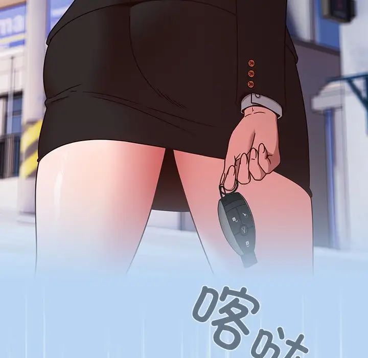 天降美差 - 第1話17.jpg,天降美差 - 第1話17,天降美差 - 第1話