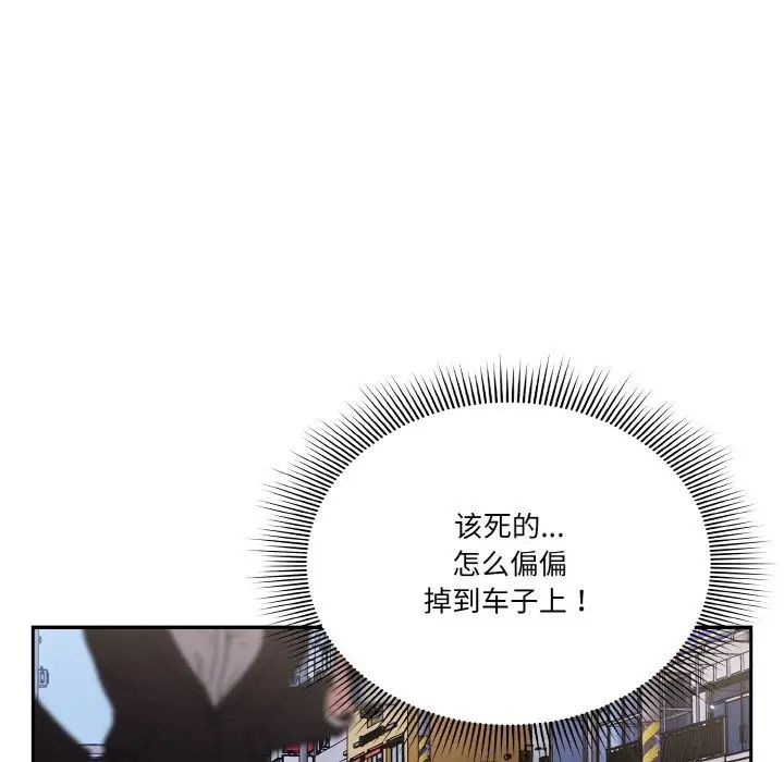 天降美差 - 第1話32.jpg,天降美差 - 第1話32,天降美差 - 第1話