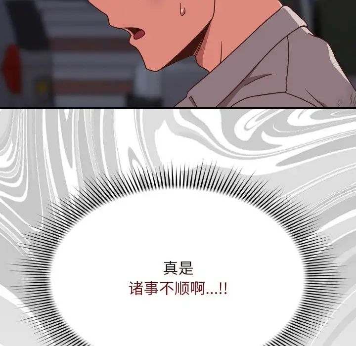 天降美差 - 第1話35.jpg,天降美差 - 第1話35,天降美差 - 第1話