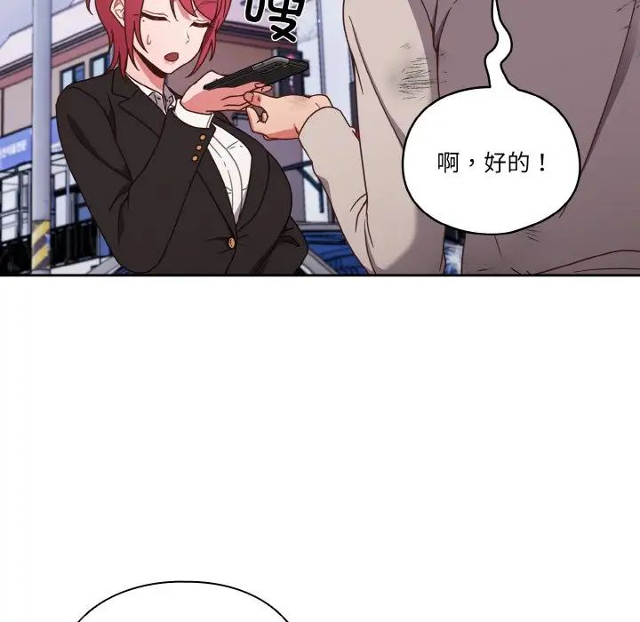 天降美差 - 第1話39.jpg,天降美差 - 第1話39,天降美差 - 第1話