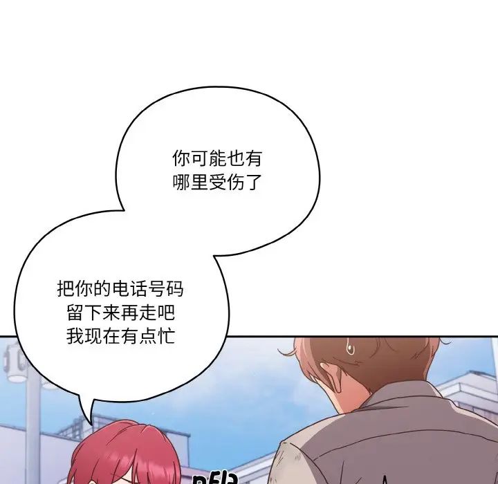 天降美差 - 第1話38.jpg,天降美差 - 第1話38,天降美差 - 第1話