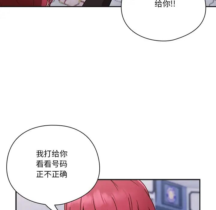天降美差 - 第1話43.jpg,天降美差 - 第1話43,天降美差 - 第1話