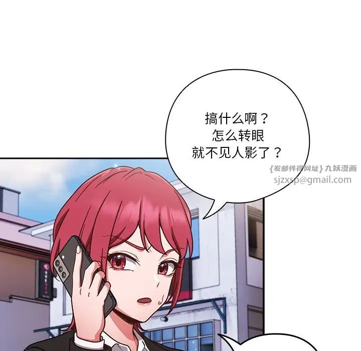 天降美差 - 第1話47.jpg,天降美差 - 第1話47,天降美差 - 第1話