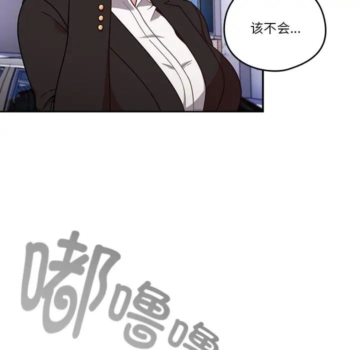 天降美差 - 第1話48.jpg,天降美差 - 第1話48,天降美差 - 第1話