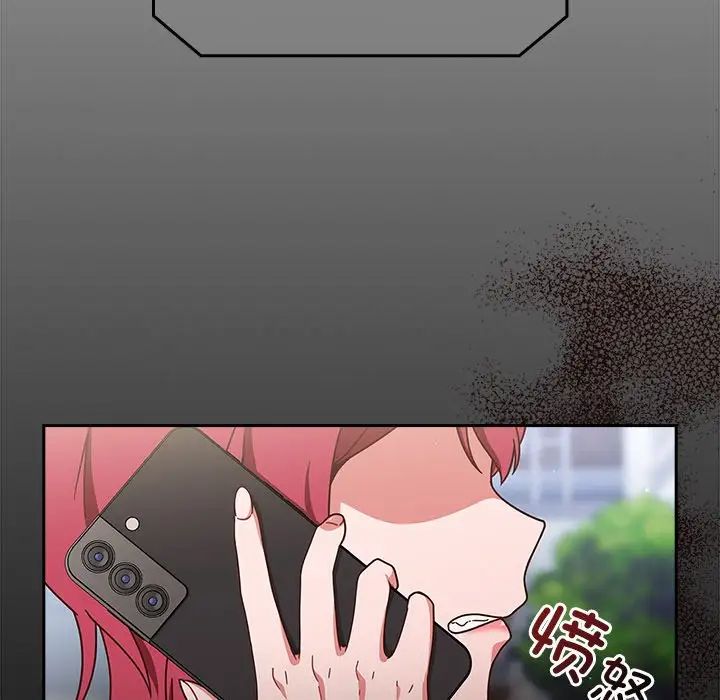 天降美差 - 第1話50.jpg,天降美差 - 第1話50,天降美差 - 第1話