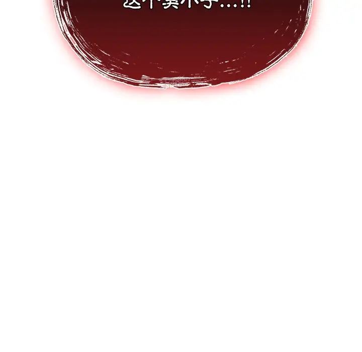 天降美差 - 第1話54.jpg,天降美差 - 第1話54,天降美差 - 第1話