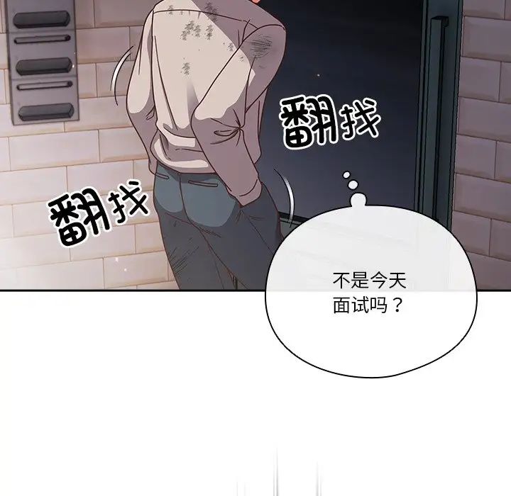 天降美差 - 第1話63.jpg,天降美差 - 第1話63,天降美差 - 第1話