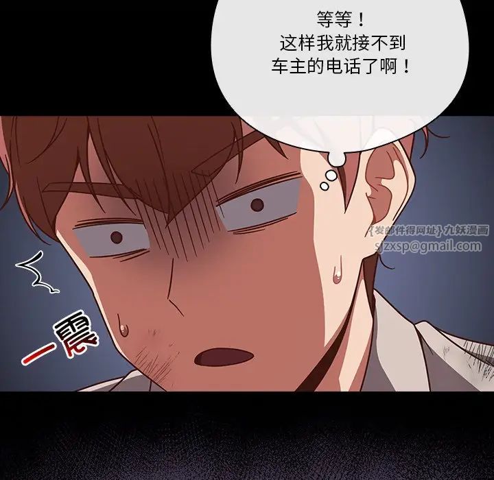 天降美差-第1章-图片69