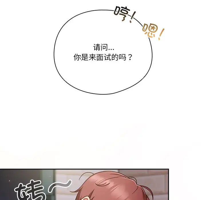 天降美差 - 第1話75.jpg,天降美差 - 第1話75,天降美差 - 第1話