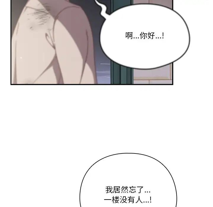 天降美差 - 第1話80.jpg,天降美差 - 第1話80,天降美差 - 第1話