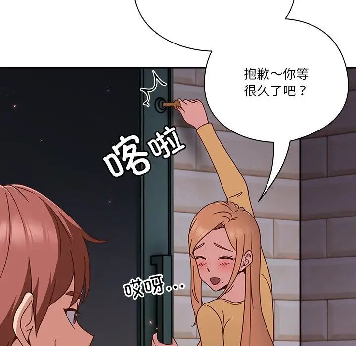天降美差 - 第1話81.jpg,天降美差 - 第1話81,天降美差 - 第1話