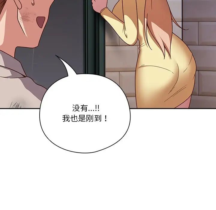 天降美差 - 第1話82.jpg,天降美差 - 第1話82,天降美差 - 第1話