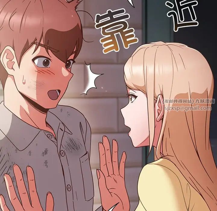 天降美差-第1章-图片90