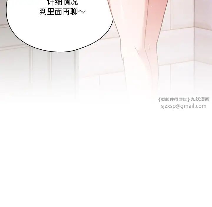 天降美差 - 第1話96.jpg,天降美差 - 第1話96,天降美差 - 第1話
