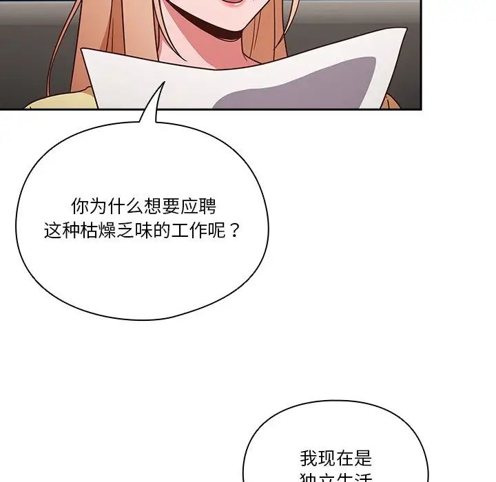 天降美差 - 第1話105.jpg,天降美差 - 第1話105,天降美差 - 第1話