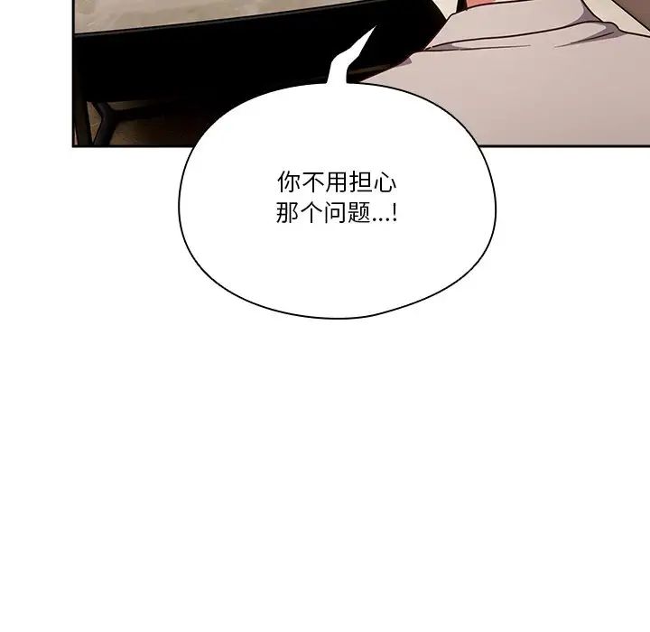 天降美差 - 第1話113.jpg,天降美差 - 第1話113,天降美差 - 第1話