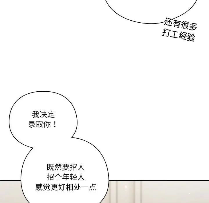 天降美差 - 第1話118.jpg,天降美差 - 第1話118,天降美差 - 第1話