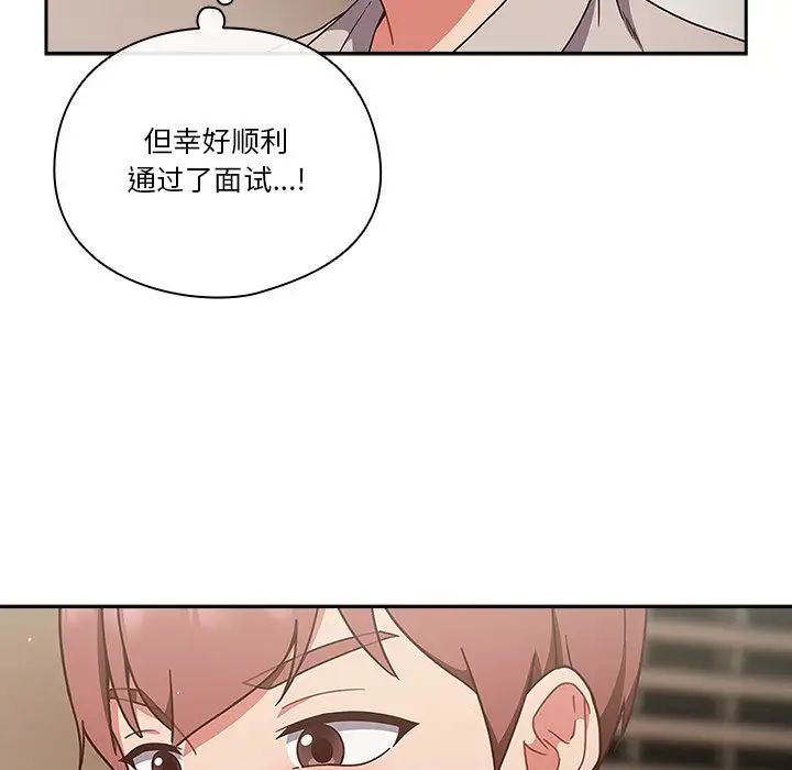 天降美差 - 第1話124.jpg,天降美差 - 第1話124,天降美差 - 第1話